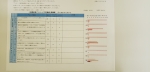 放課後等デイサービス評価表(保護者用) 1枚目 放課後等デイサービス評価表(保護者用) 1枚目