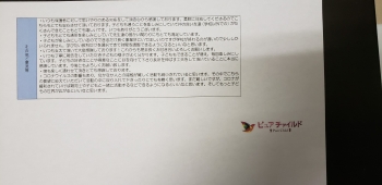 放課後等デイサービス評価表(保護者様用)3枚目 放課後等デイサービス評価表(保護者様用)3枚目